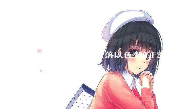 伊朗到底有没有击落以色列的F35？